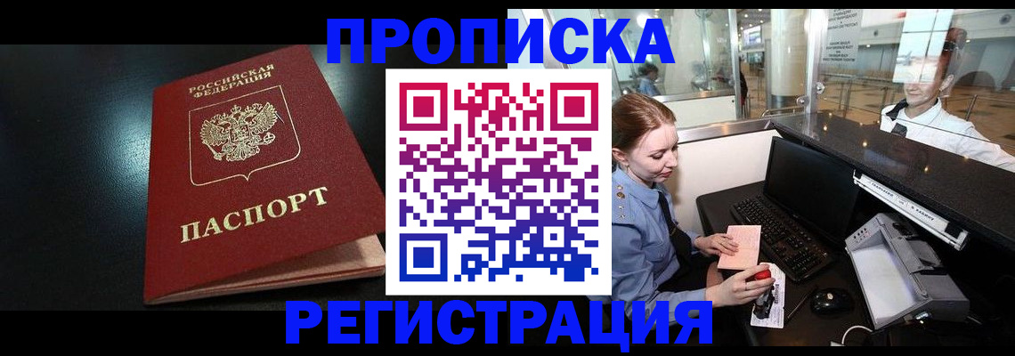 прописка ребенка в Нижней Салде