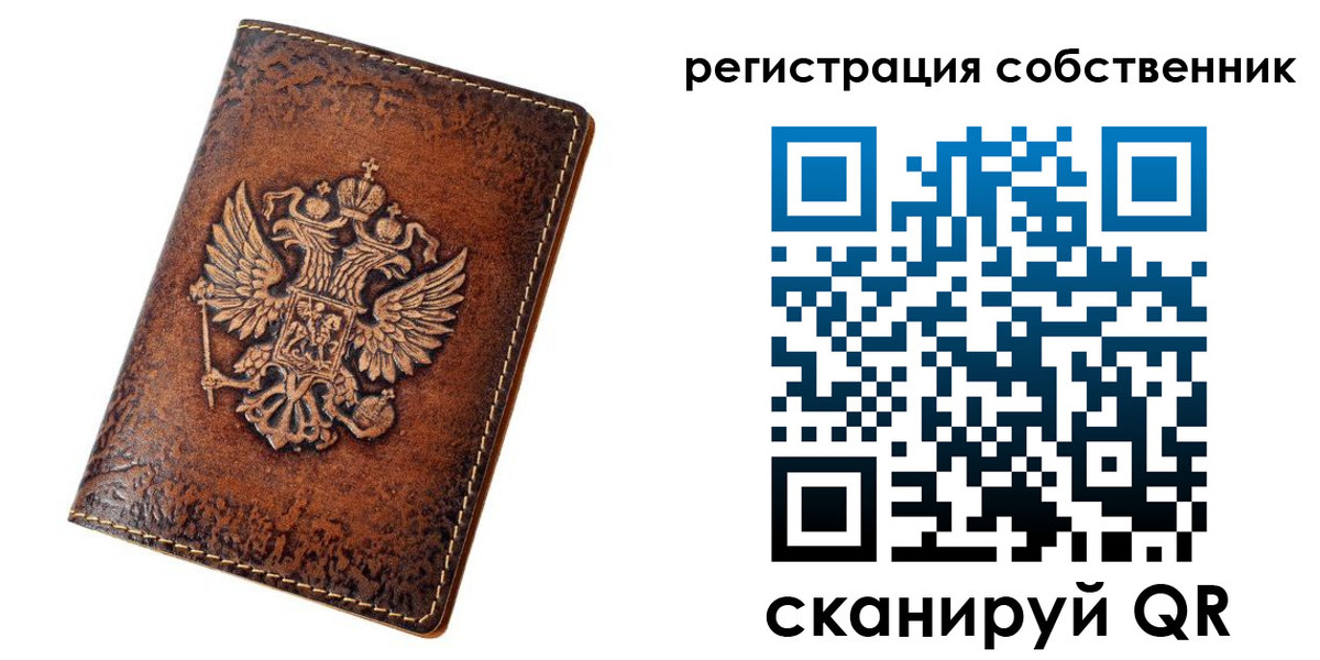 прописка 2025 в Нижней Салде