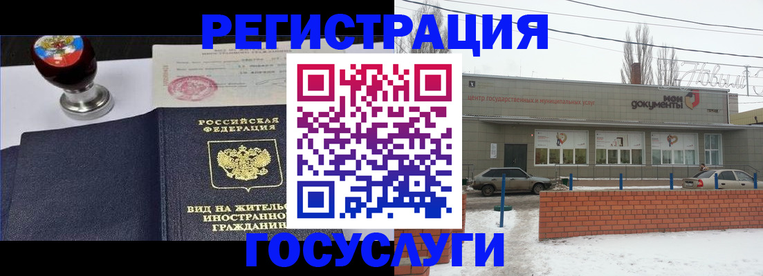 прописка для работы в Нижней Салде