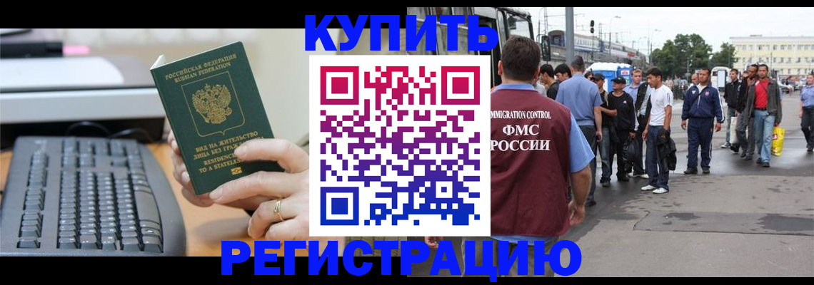 прописка ребенка в Нижней Салде