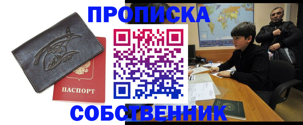 временная регистрация купить в Нижней Салде