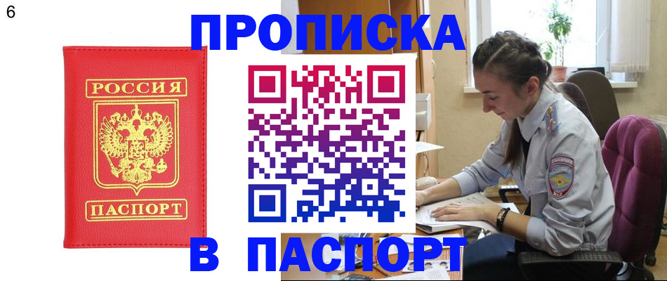 прописка гарантия в Нижней Салде