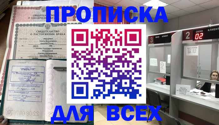 временная регистрация собственник в Нижней Салде