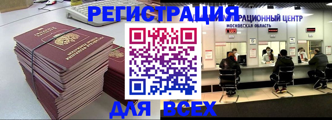 временная регистрация недорого в Нижней Салде