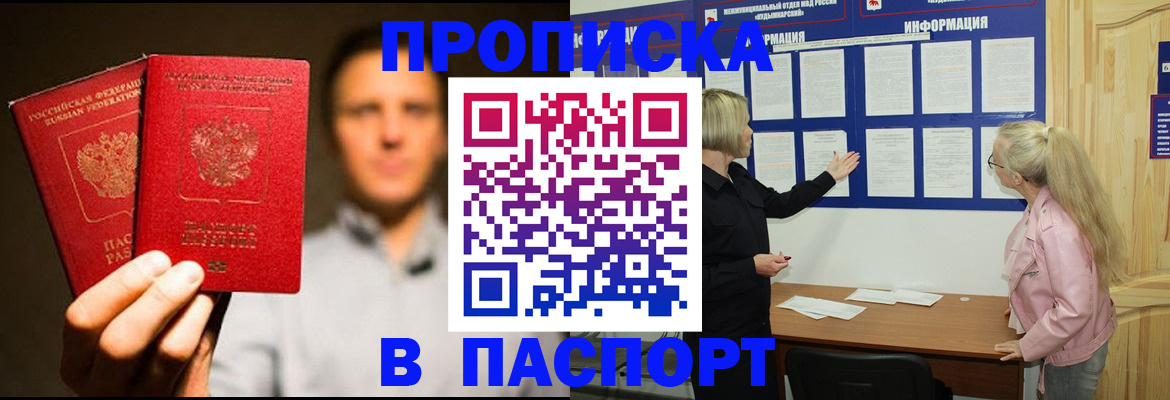 где прописаться в Нижней Салде